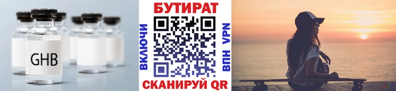 БУТИРАТ 1.4BDO  Мончегорск 