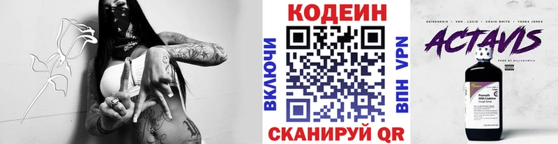 цена наркотик  Мончегорск  Codein напиток Lean (лин) 