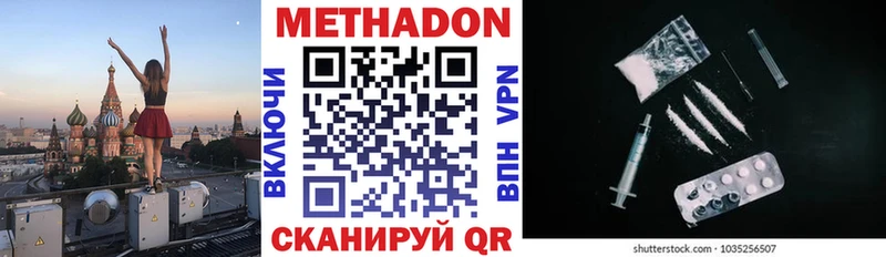 МЕТАДОН белоснежный магазин продажи Мончегорск